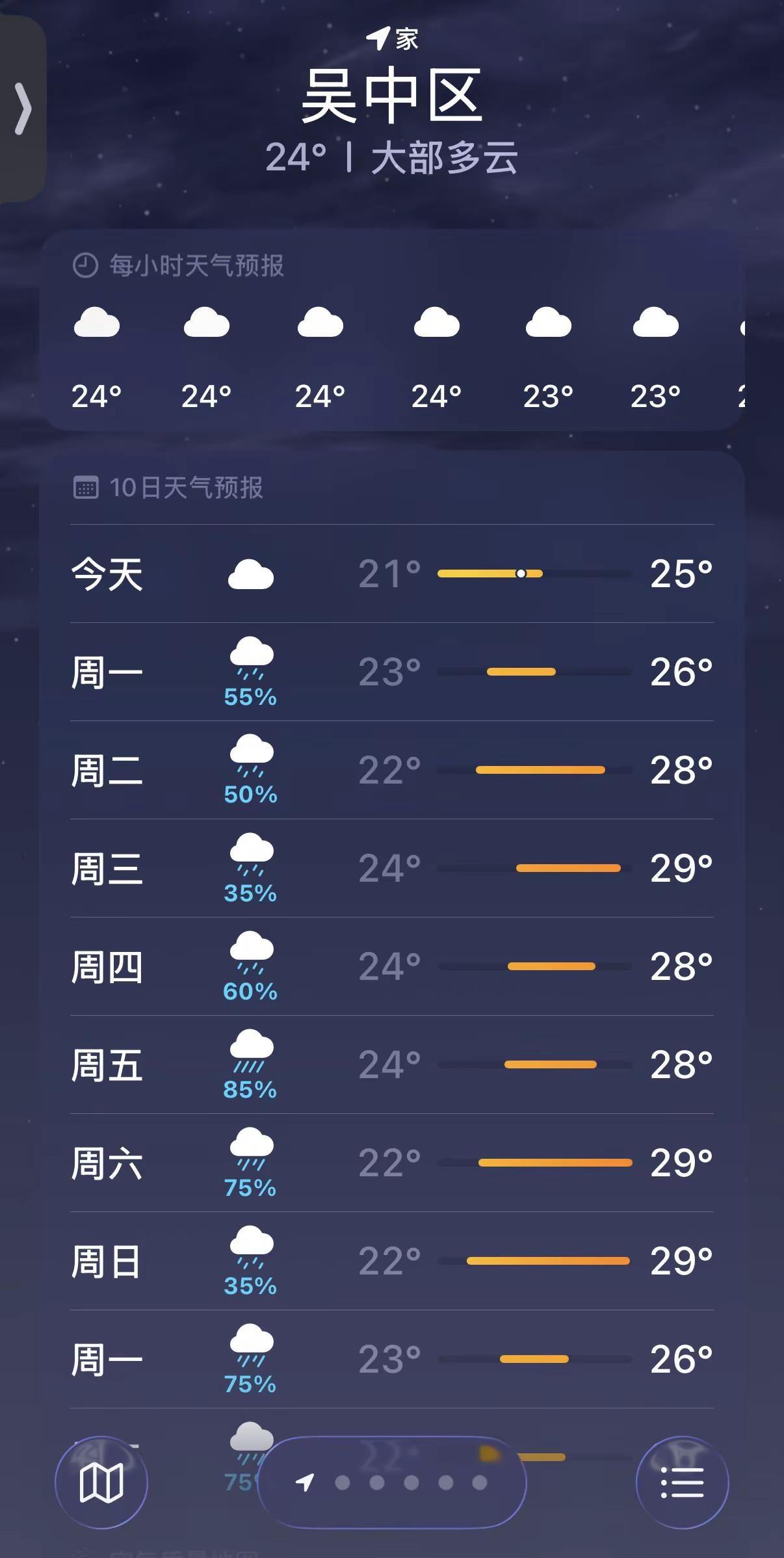 苏州你触犯天条了吗苏州天气