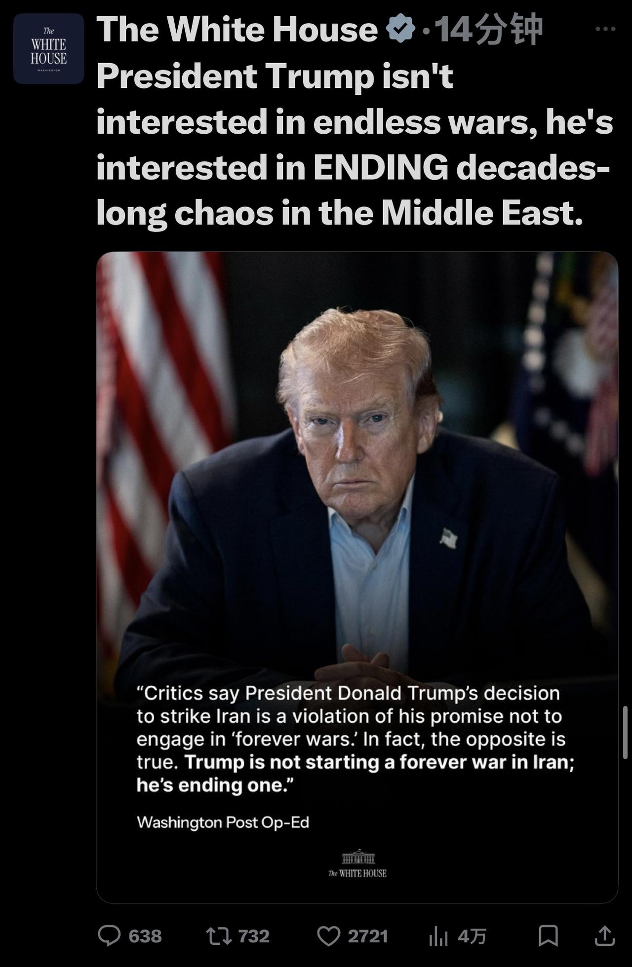 发起战争是为了结束战争[捂脸][捂脸][捂脸]

美国白宫：特朗普总统对无休止的