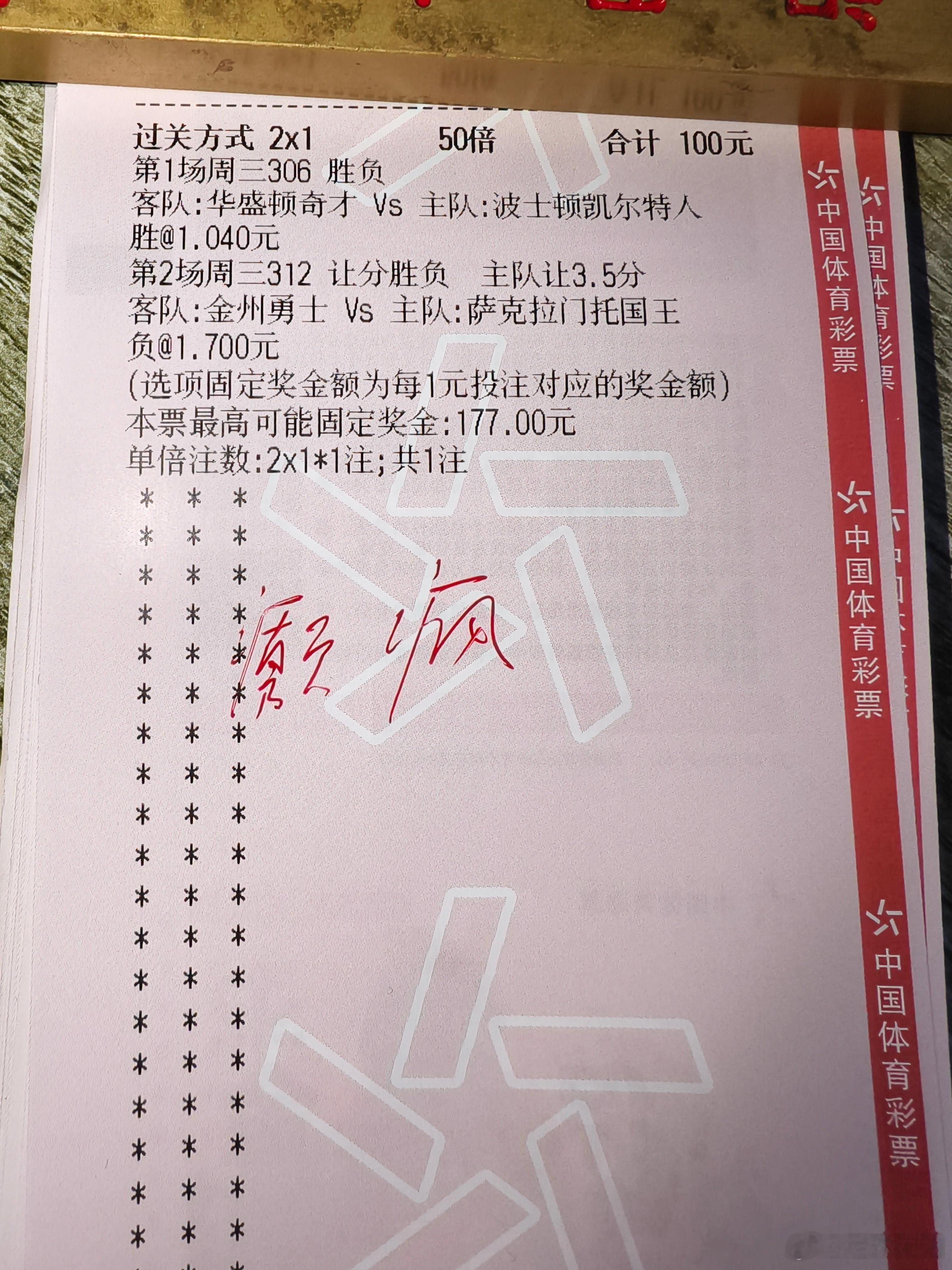 奇才凯尔特人，勇士国王，癫疯🤜 ​​​