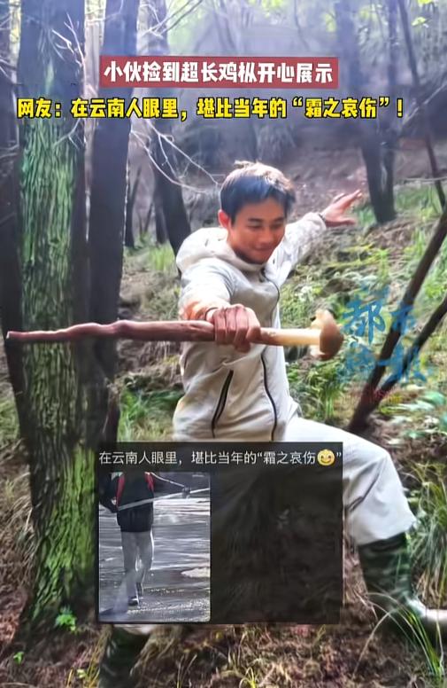 天降横财！7月7日报道，重庆一位小伙上山溜达一圈，原本只是想着随便逛逛、碰碰运气