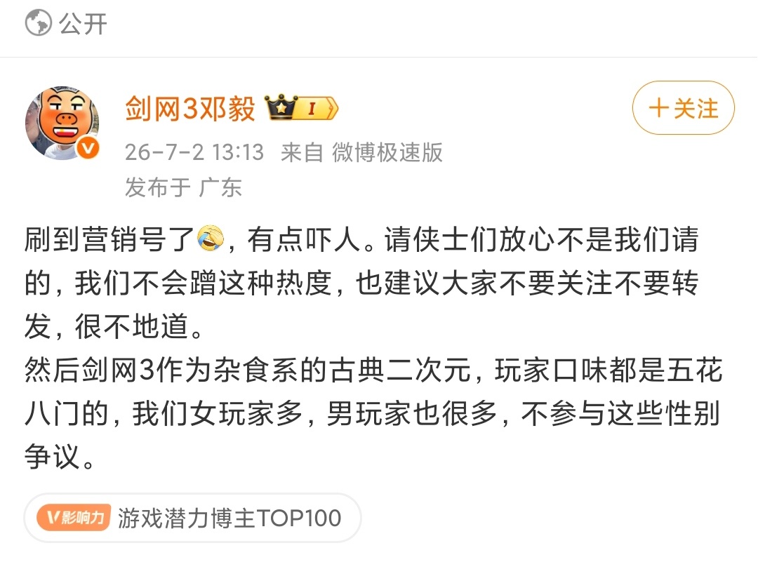 【蛙笑传】闹麻，可以投萌二厕了，老资历二次元不参与性别争议，创作自由rn自由卖肉