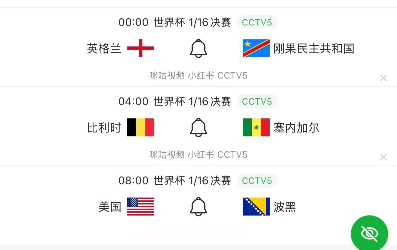 会有切尔西球员回家么？切尔西世界杯