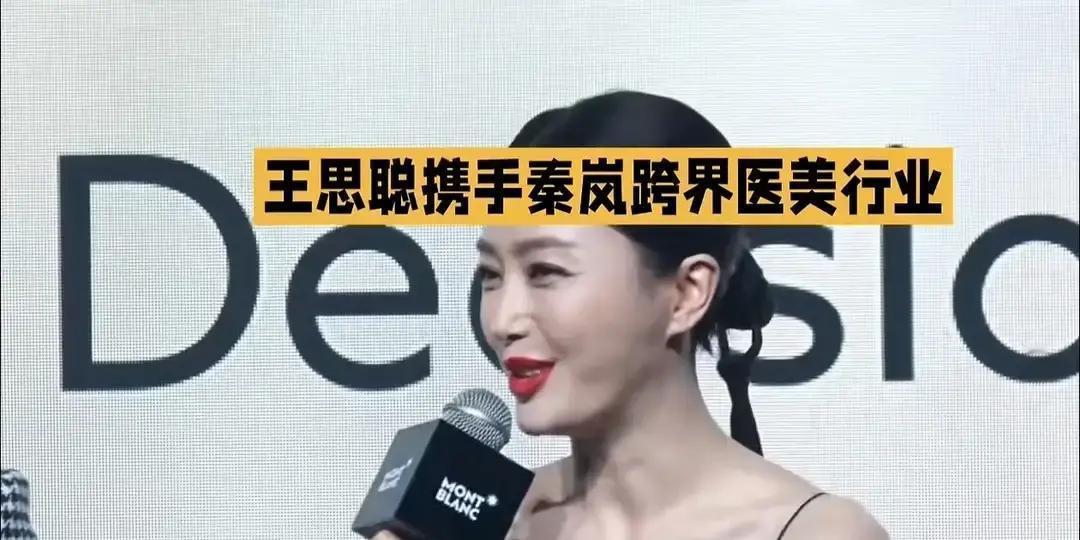 45岁女人最舍得花钱的地方
 
不是包包，是脸。去年抗衰针涨价35%，秦岚却盯上