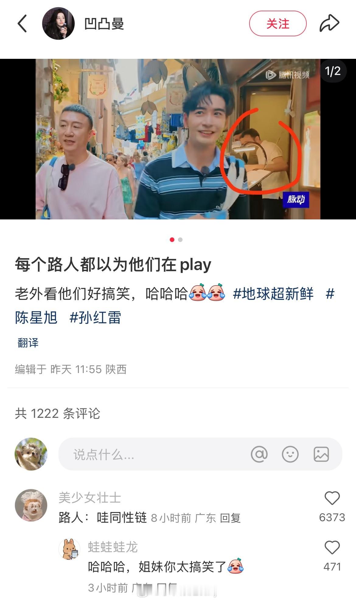 笑晕，被节目组暗害🤣 ​​​