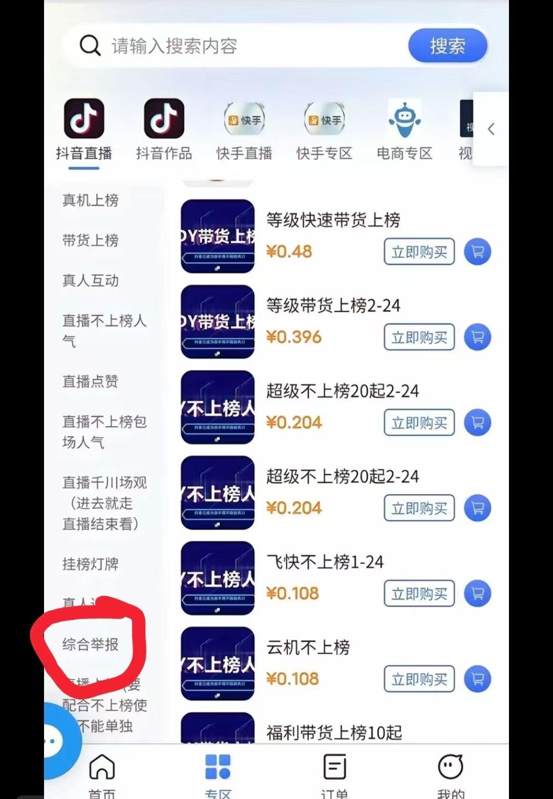 有钱的爽文势力（钱是谁滋养的？），雇佣黑社会，搅乱互联网认知，形成的产业链。一次