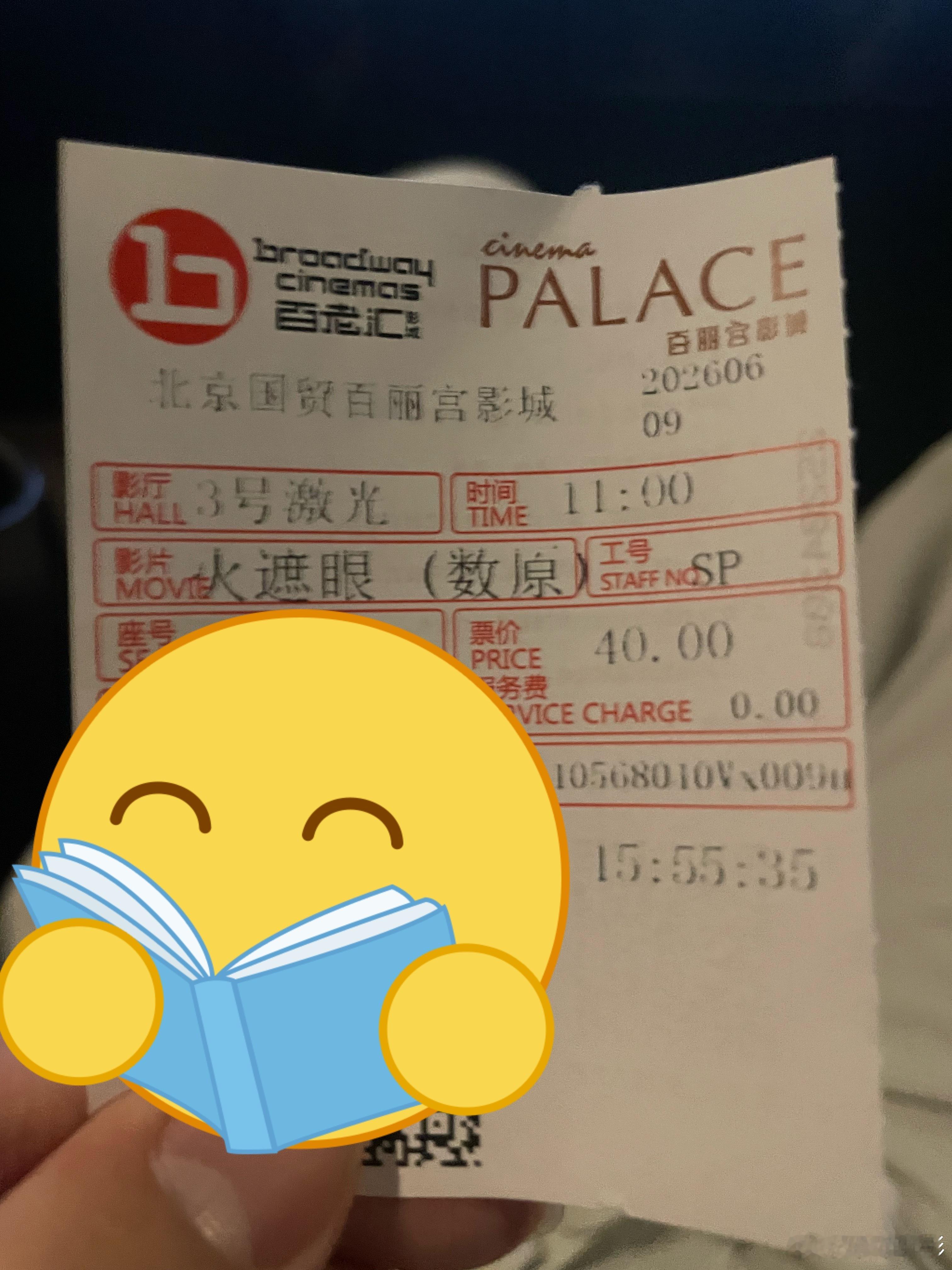 请遮住我的眼吧！！🔥🔥 