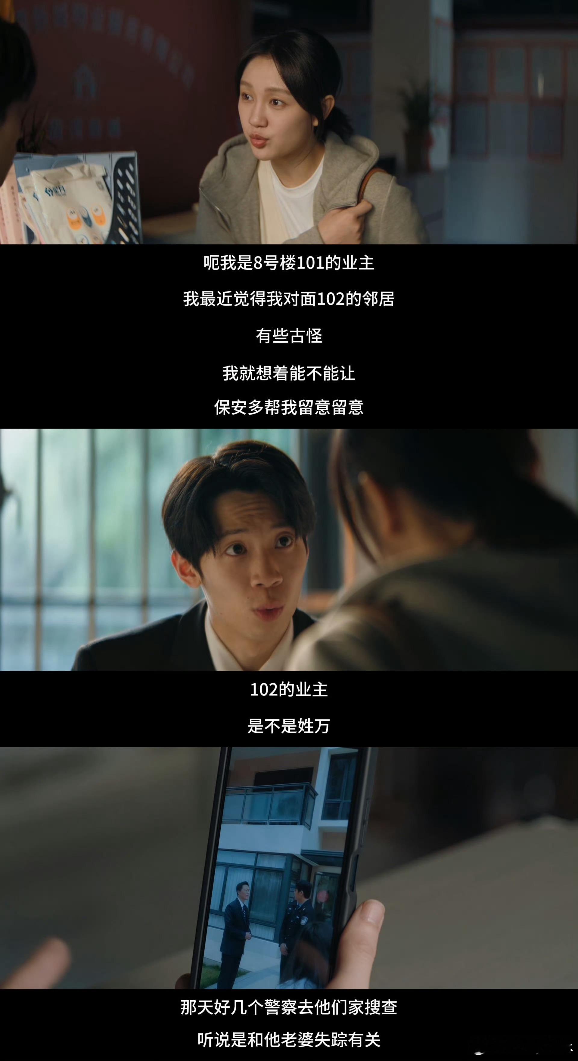 刘思维新剧性转版安陵容邻人可疑今日开播 邻人可疑刘思维塑造的万芬奇，内心戏好足，