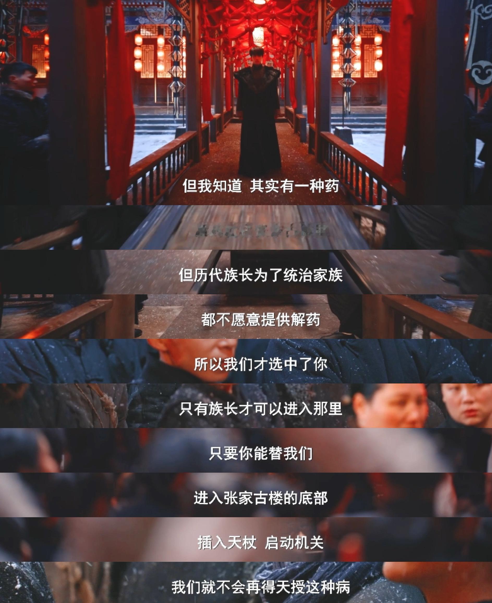 #藏海花尺度#小哥就这样淡淡的选择了自己的命运 为了拯救被“天授”诅咒的张家人更