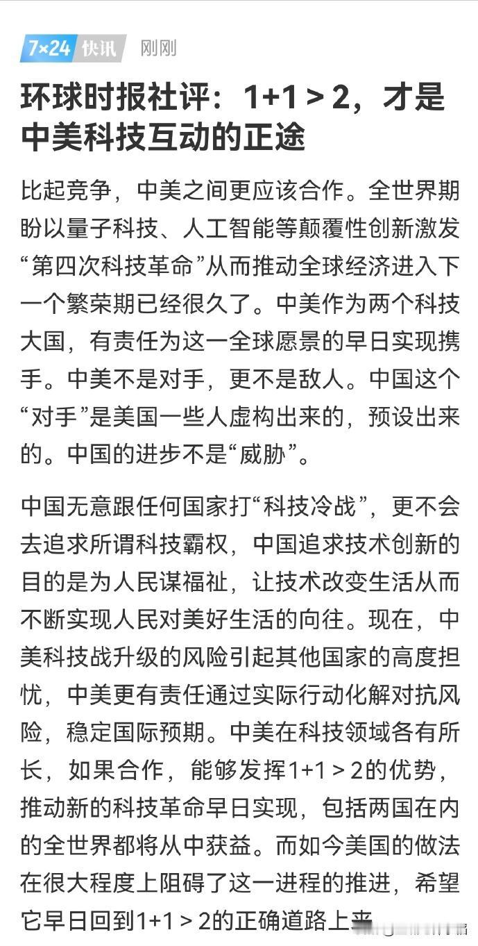 1月份最可能的超预期地方，不在内部，而在于外部关系的改善。太平洋对岸，川普对这边