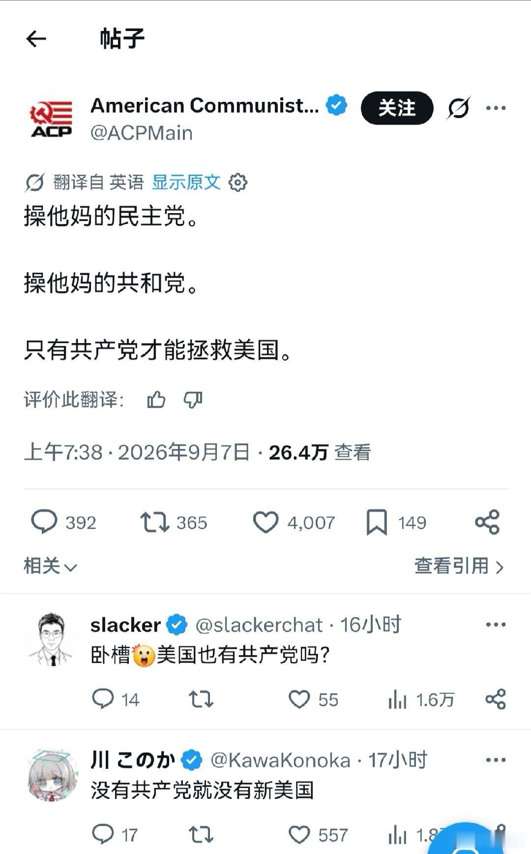 到底美国人疯了，还是说美国人就是清醒的。 ​​​