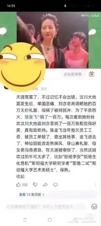 刘亦菲 迪丽热巴一个走下坡路的赔💰🐷 我们不吃猪肉 仙是🧵粉人生标杆 祝你