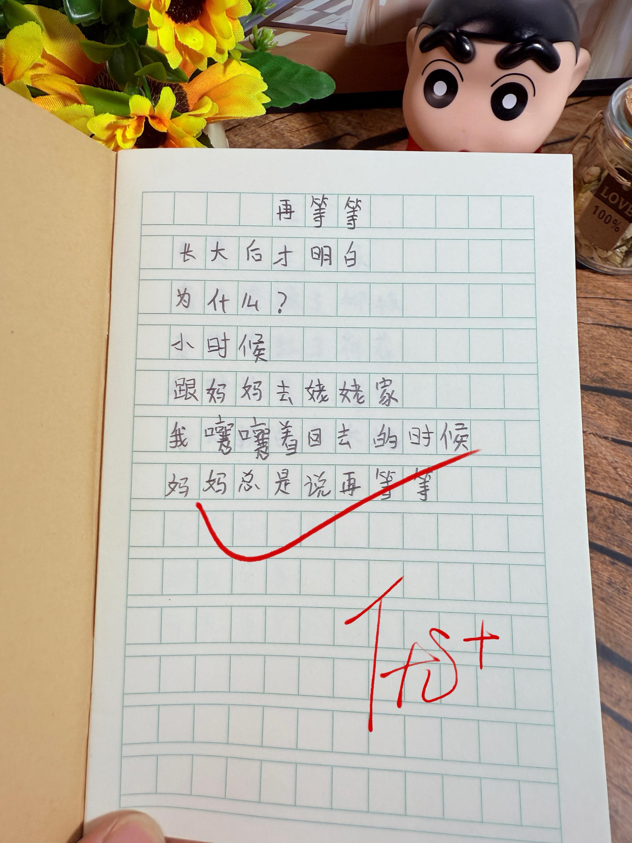 治愈系童诗集