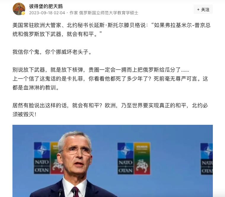 说反话了！北约秘书长斯托尔滕贝格说，普京和俄罗斯放下武器，就会有和平！但是普京却