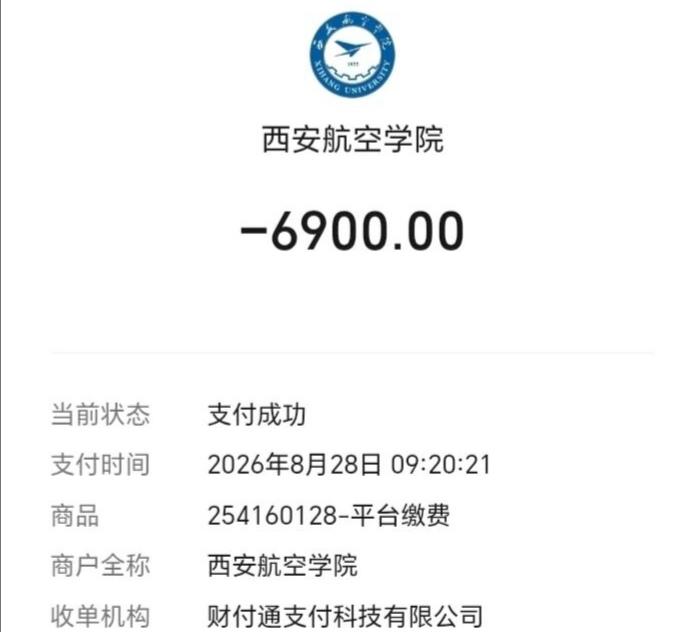 西安航空学院，开学大二，学费6000，住宿900，已缴纳到位，开学了
