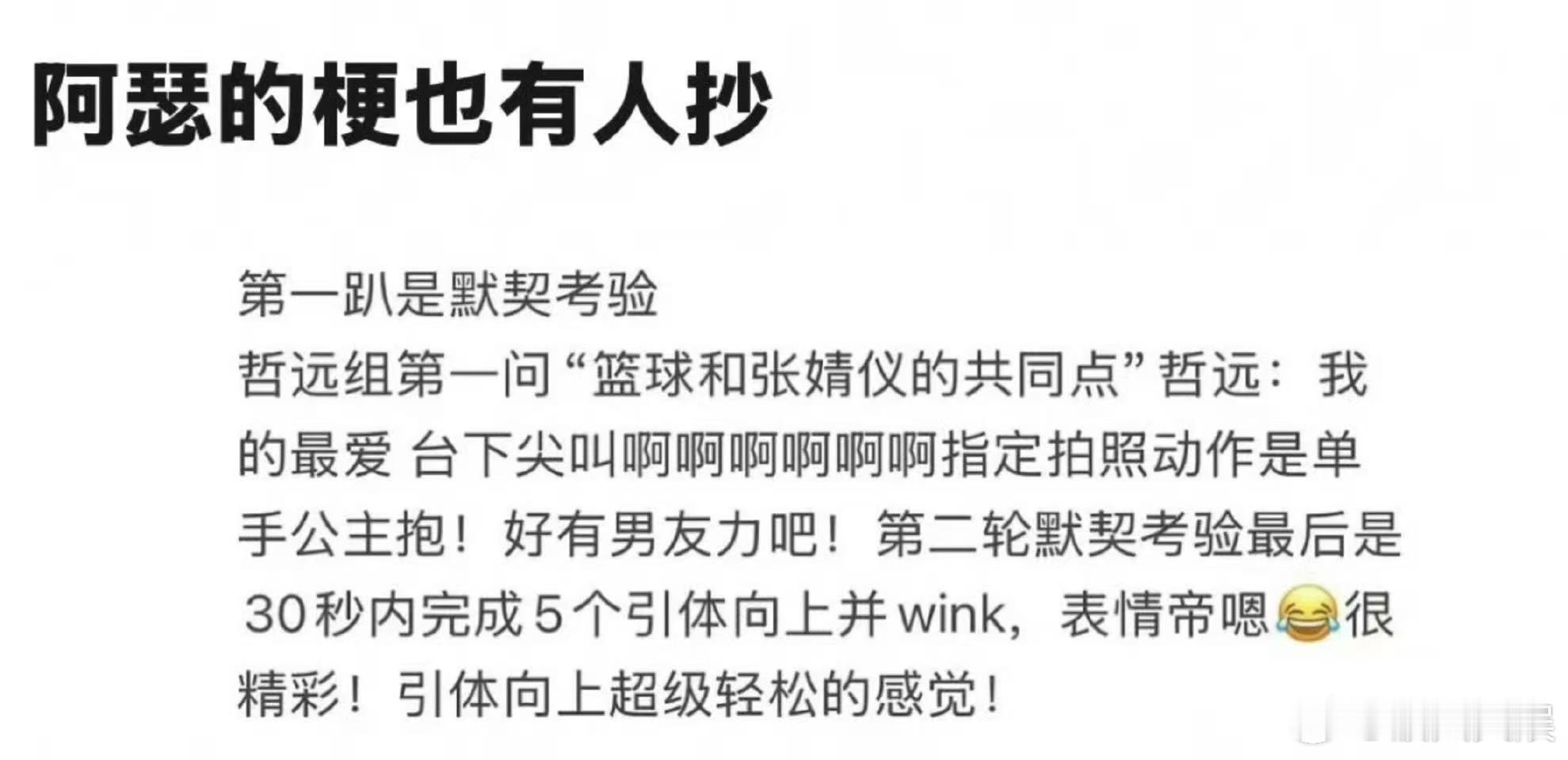 陈哲远玩了陈飞宇的梗陈哲远hi6玩了陈飞宇的梗陈哲远玩了陈飞宇的梗，如何，
