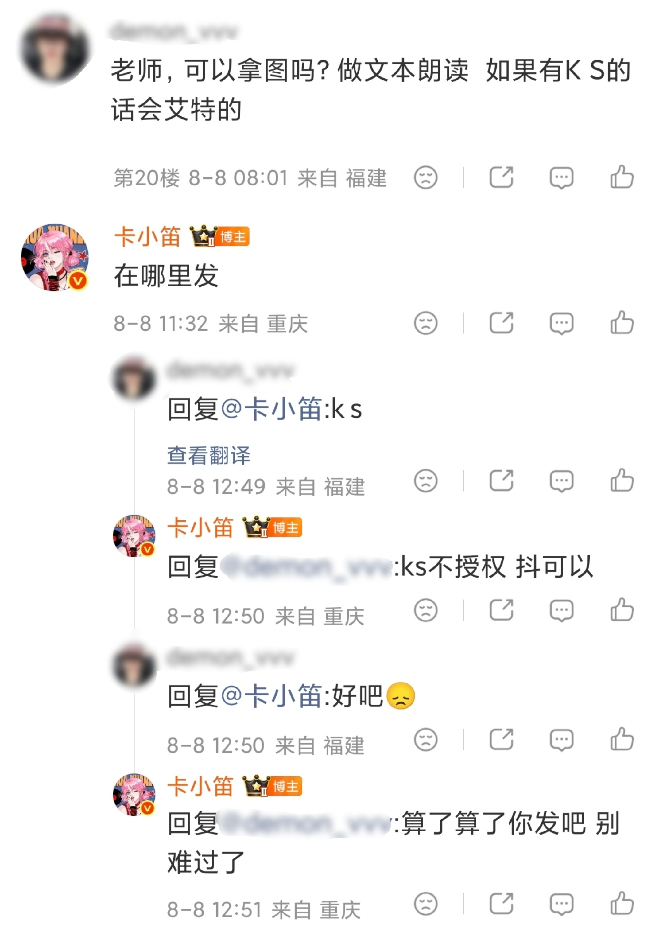 好没有原则的博主 