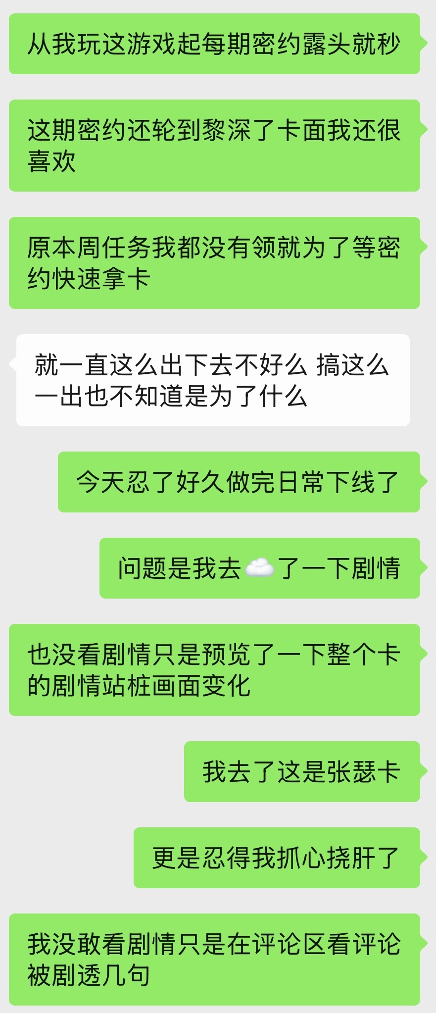 很艰难地忍住没买密约