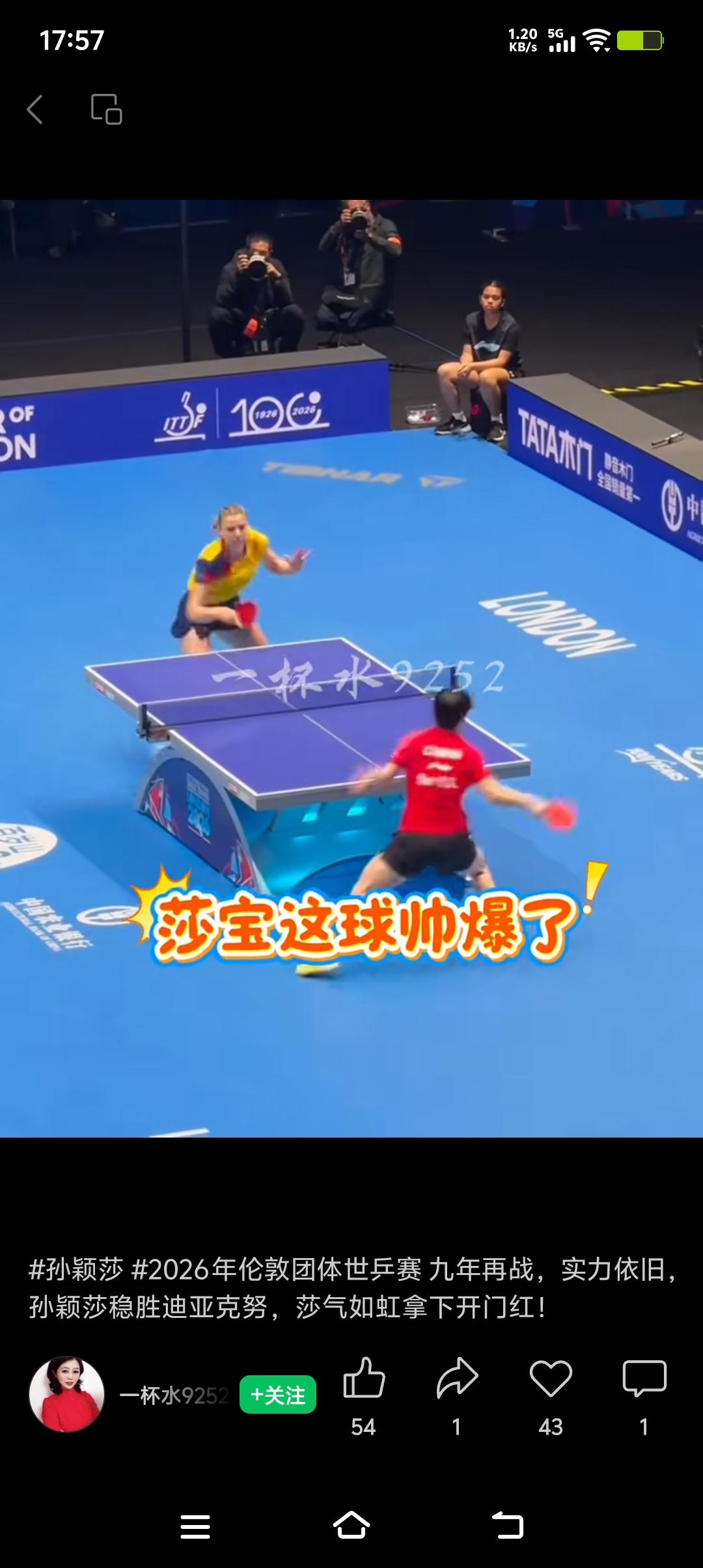 2026年5月3号英国赛场首秀莎头小将今日惊现秒杀开门红！胜利纳喊声把赛场气氛直
