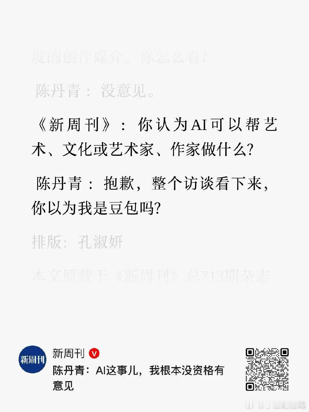 笑死 