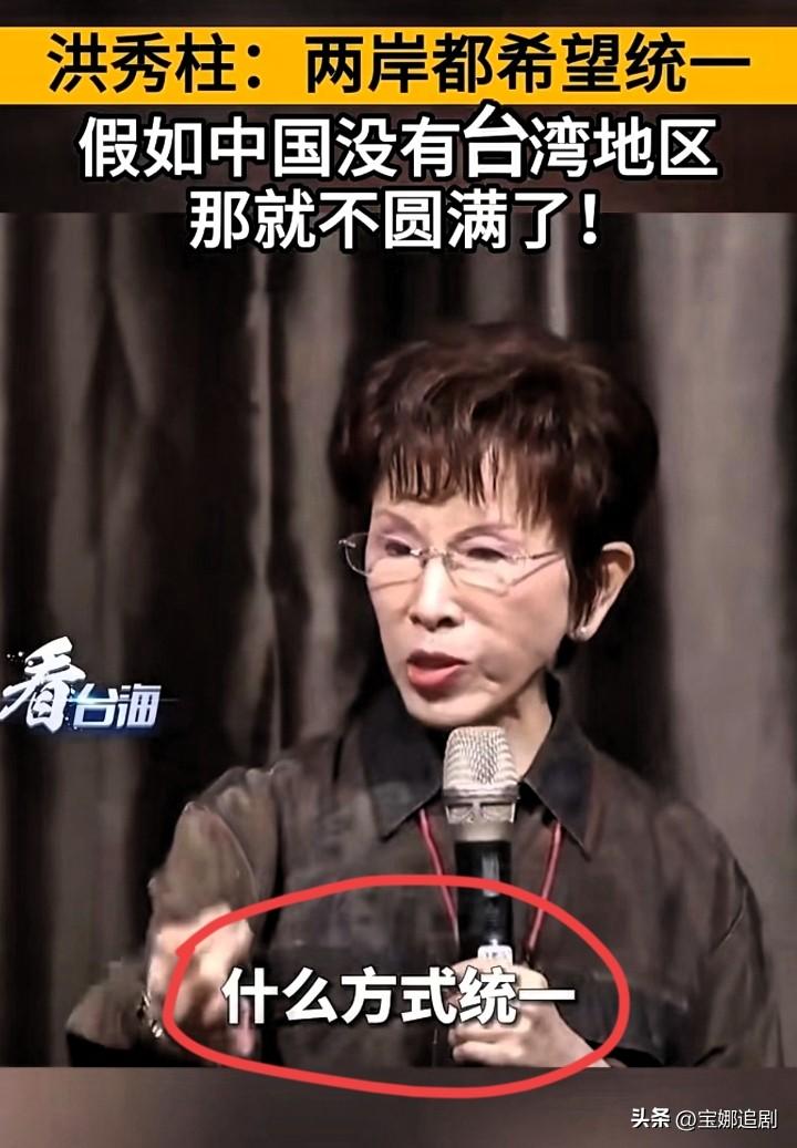 洪秀柱终于坐不住了！对着网上传得有鼻子有眼的“站队谣言”，她直接喊话：没支持任何