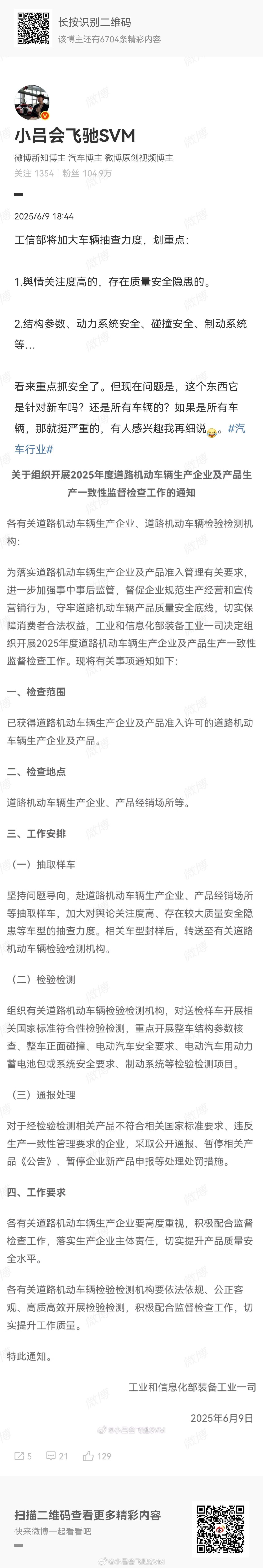 我分享两个关于测试工程师的故事给大家，且当一乐：（1）“仅对来样负责”的日常如果