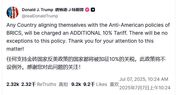 奶龙又又又哈气了，威胁支持金砖国家的国家将被加征10%的关税 [挖鼻]川普已经没