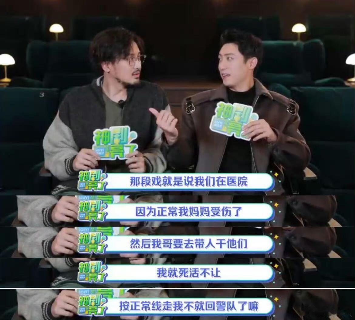 好演员把控每一处细节 