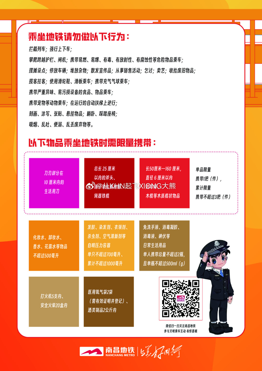 【英雄城交通•地铁 | 便捷出行！南昌地铁乘车小贴士来了】南昌稳中求进高质量发展