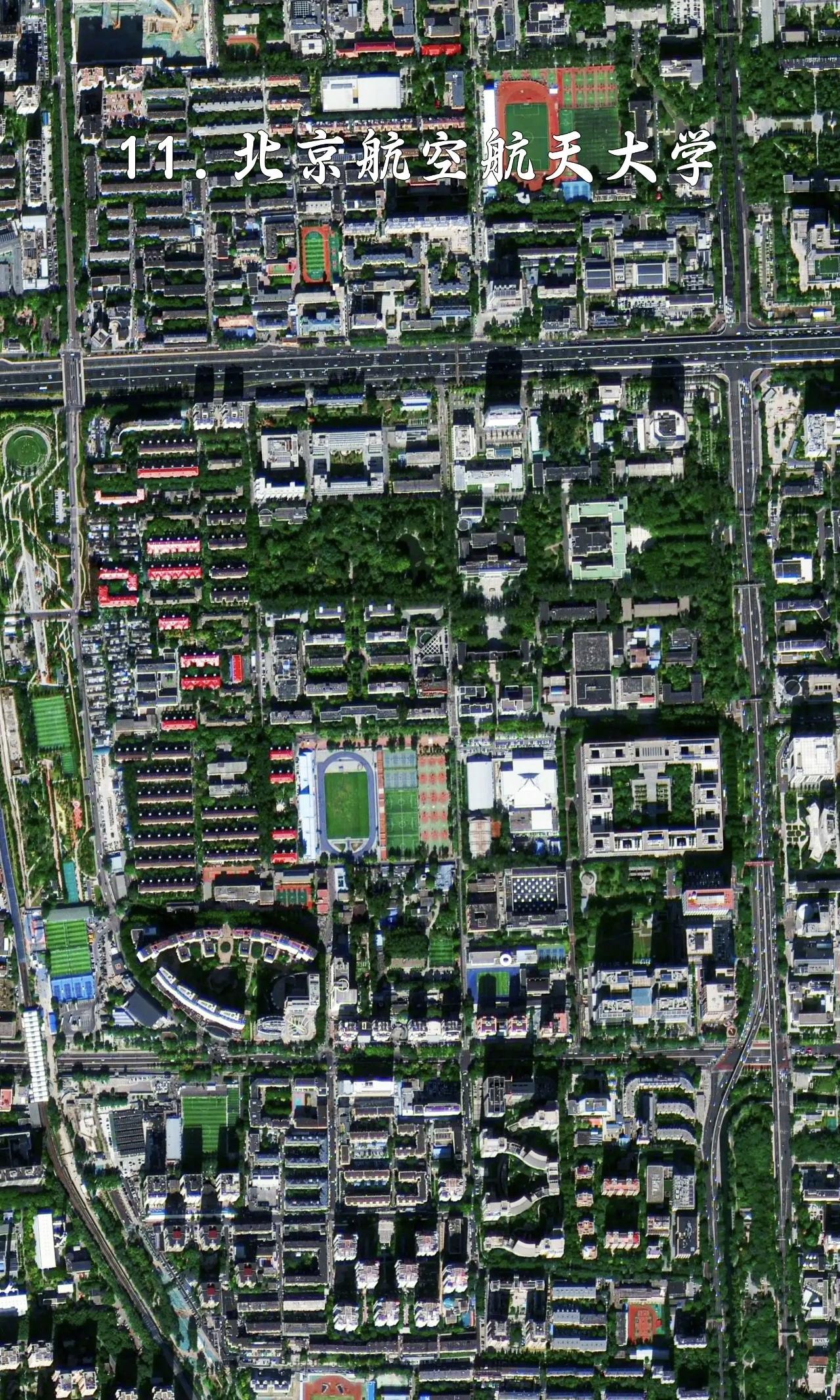 北京航空航天大学最近高清卫星图