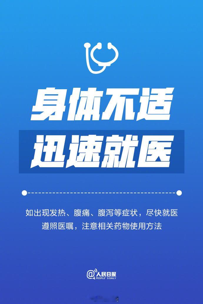 军号小夜灯洪水退去别大意，收好这份平安提醒✨ ↓↓（人民日报） 