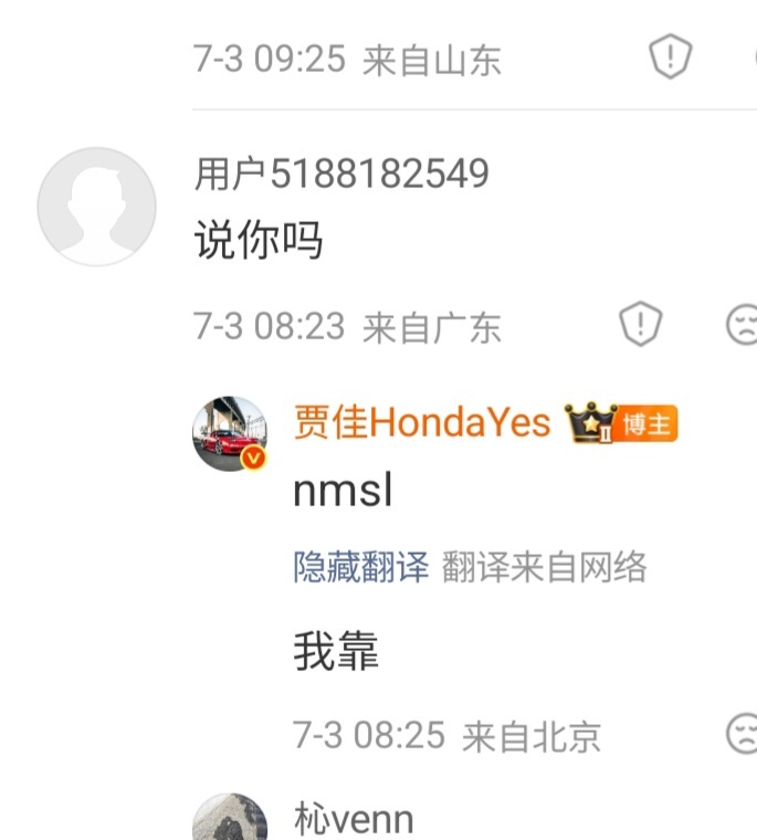 当说不说，微博这个翻译有股子AI味。 