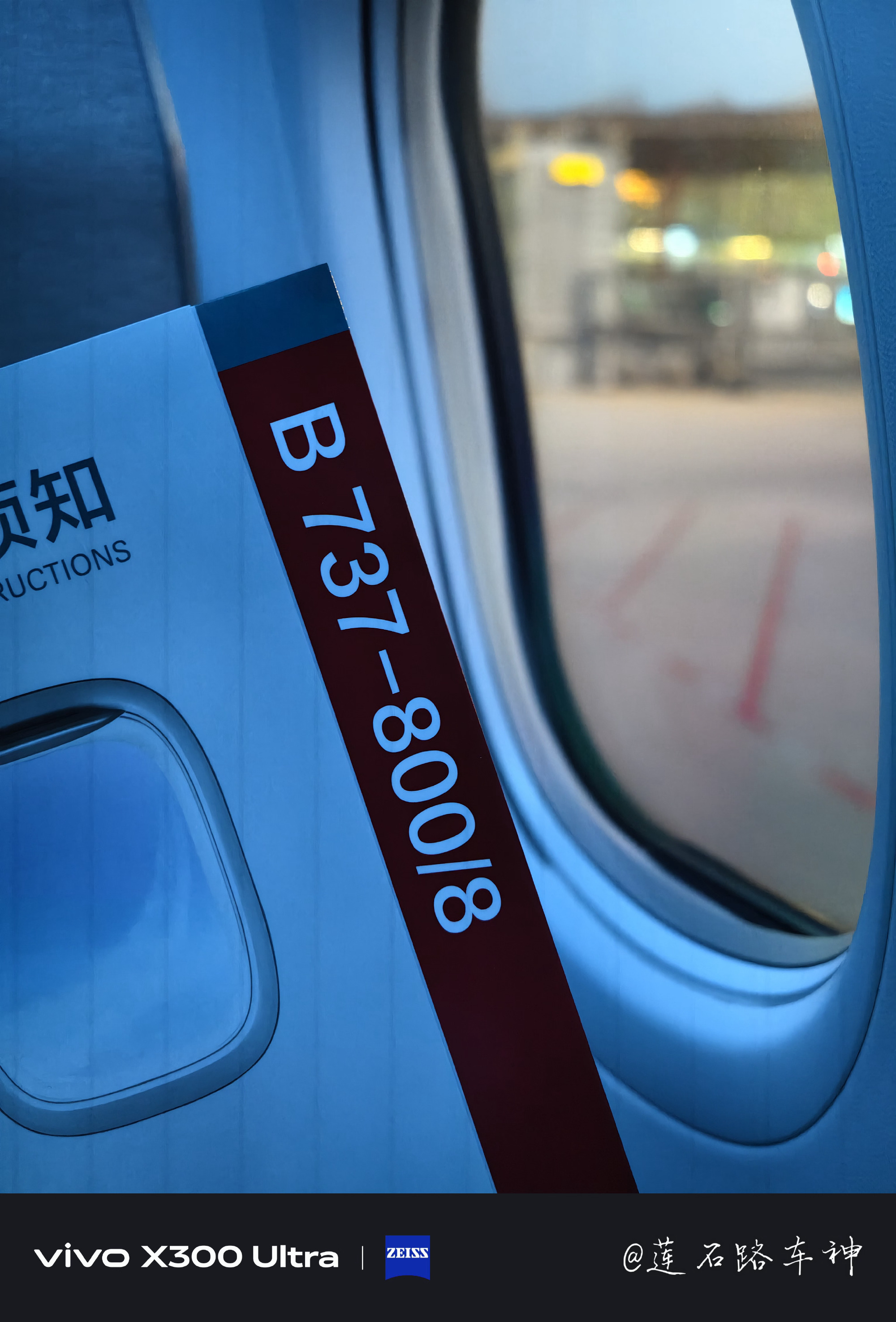 国航波音737-800北京去珠海，试试梦想家9[酷][酷][酷][酷]  ​​​