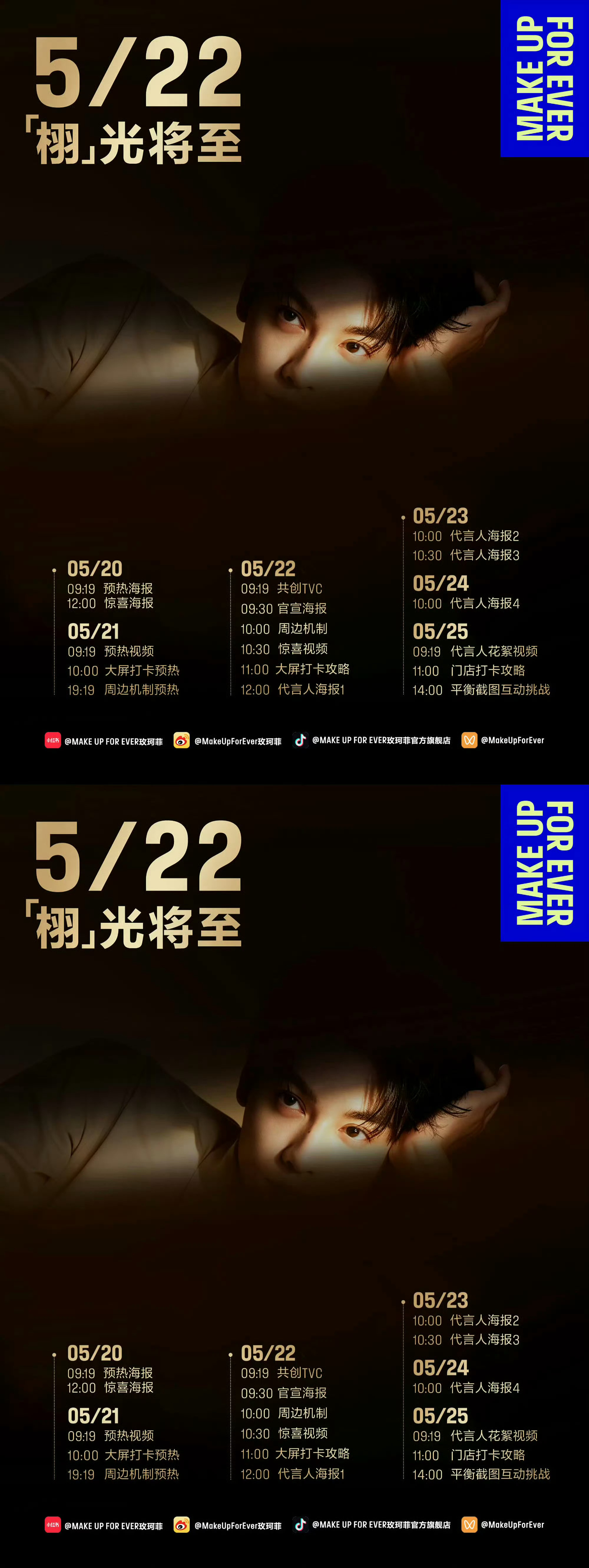 田栩宁 玫珂菲田栩宁玫珂菲预热，又要官宣新代言啦一路长虹田栩宁