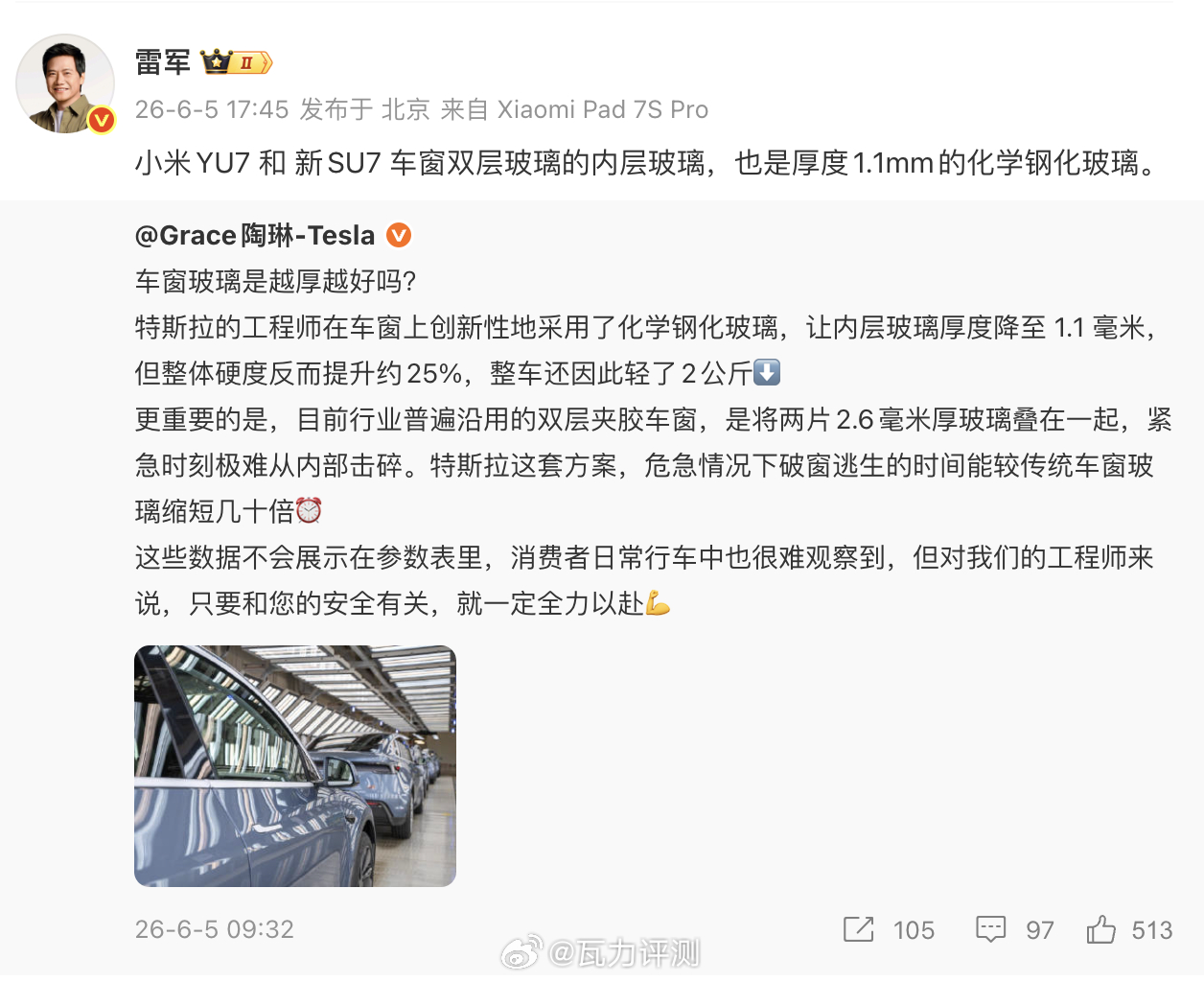 【这些数据不会展示在参数表里，消费者日常行车中也很难观察到，但对我们的工程师来说