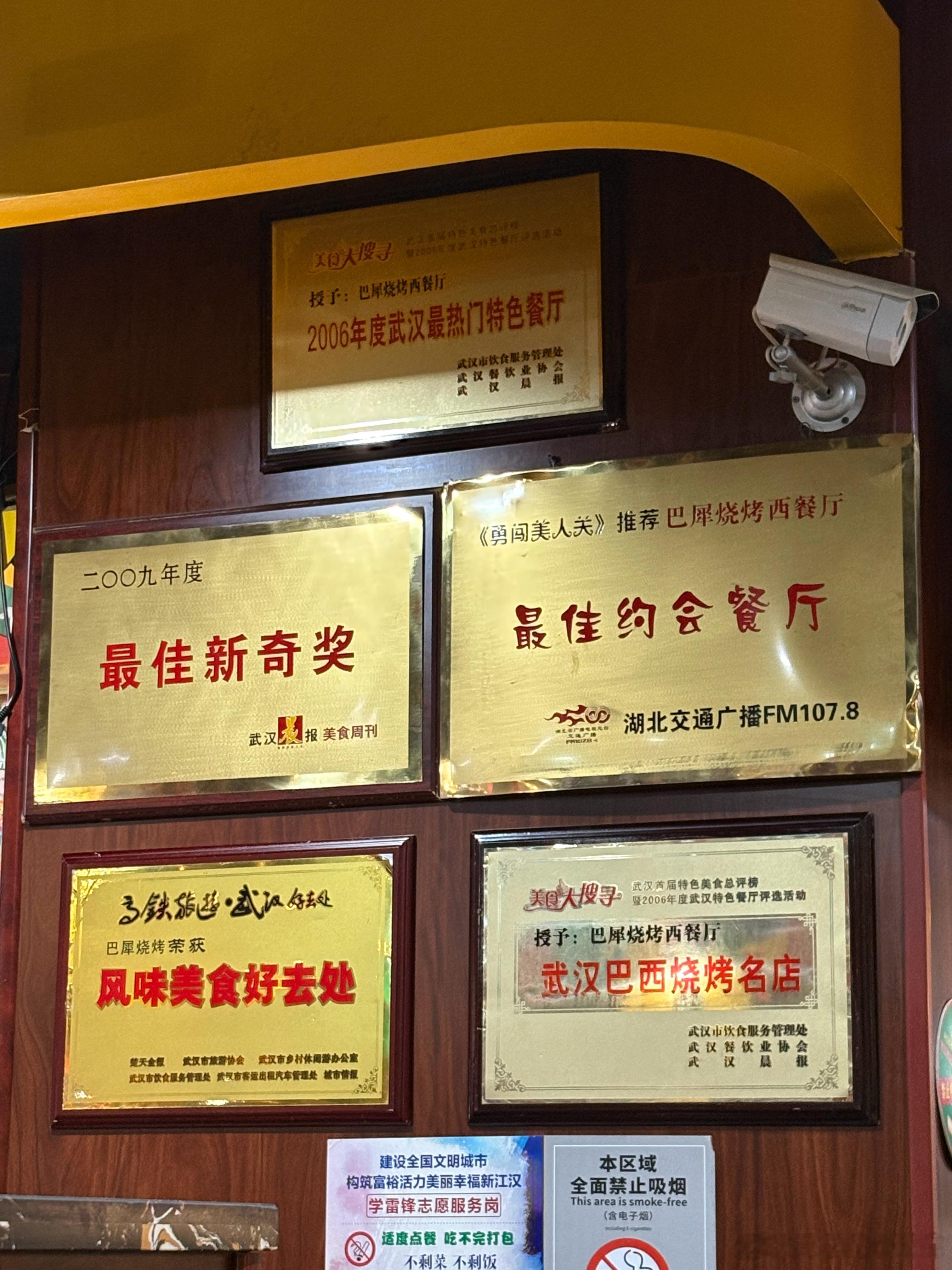 来武汉这么多年了今天第一次吃这老牌自助就俩字 牛掰 再加俩字 复古再加俩字 复杂