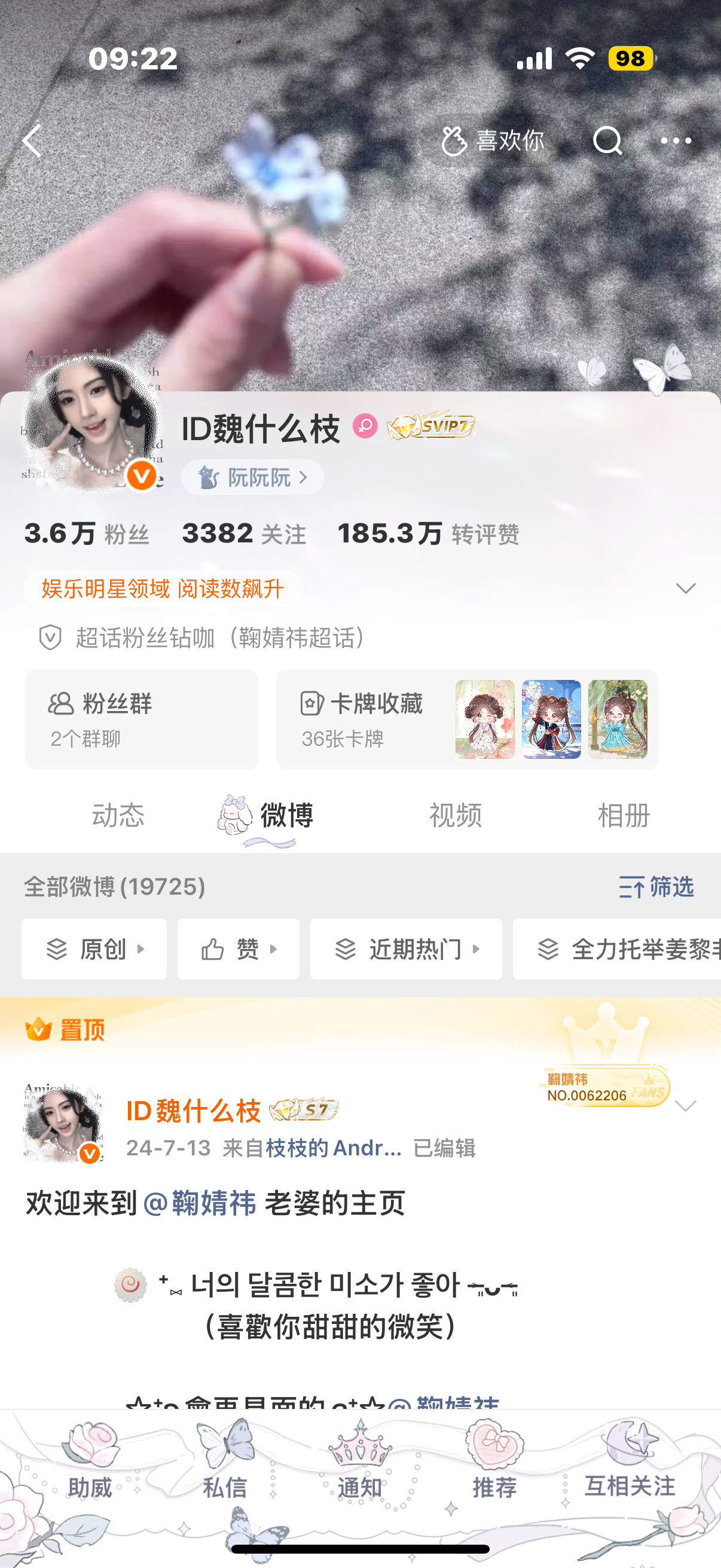 我真没招了 给我一个i互动的hyq很难吗 
