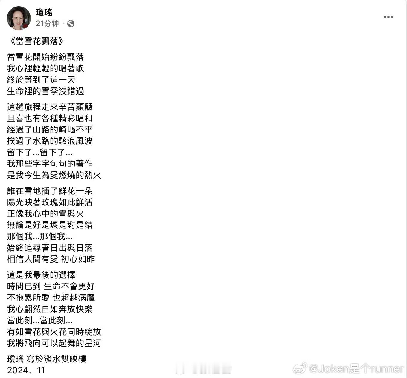 琼瑶去世 我只能说这就是我的想法，呵呵不愧是琼瑶一代[并不简单][并不简单][并