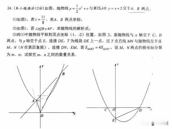 二次函数压轴题中45角处理一例
以下是武汉市某校九年级中考模拟试题。是有一定代表