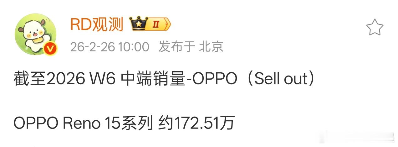 不愧绿厂的粮仓担当，Reno15系列一周又卖了22万台 