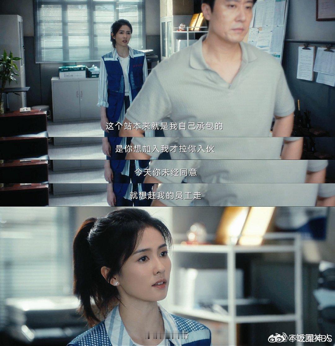 白鹿[超话]夏凤华成长的痕迹北京凌晨四点的物流园知道，每个女老板的皇冠都沾着转运