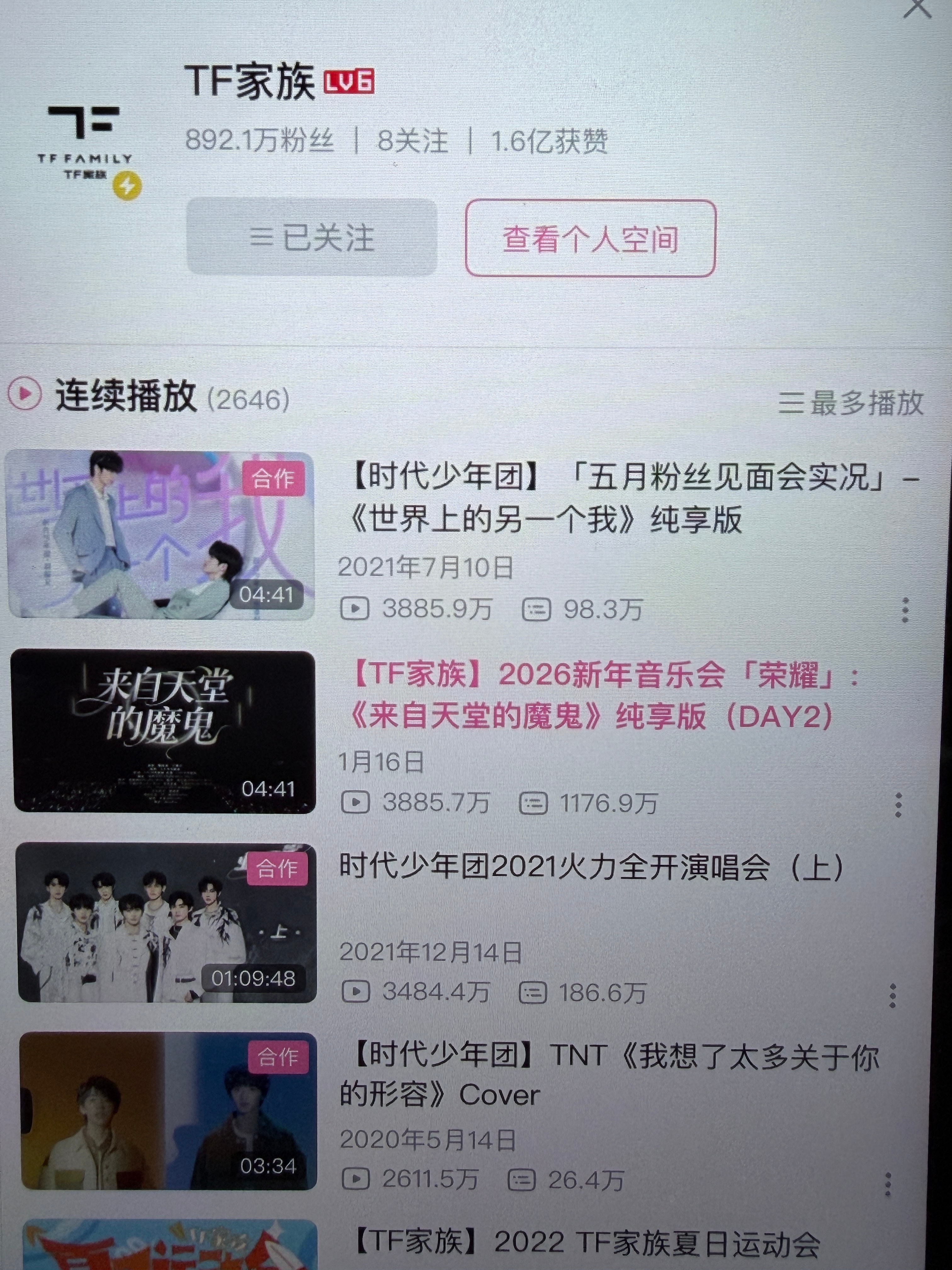 卧槽我紧张