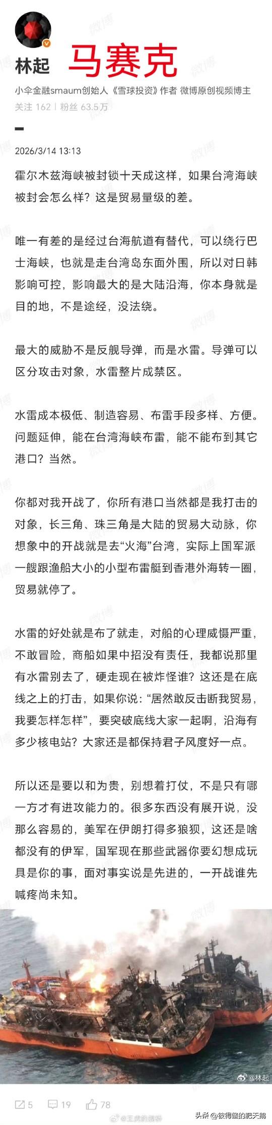 蛙声一片[吐][吐][吐]

台湾海峡有多宽？谁来封锁？还张口闭口国军...真有