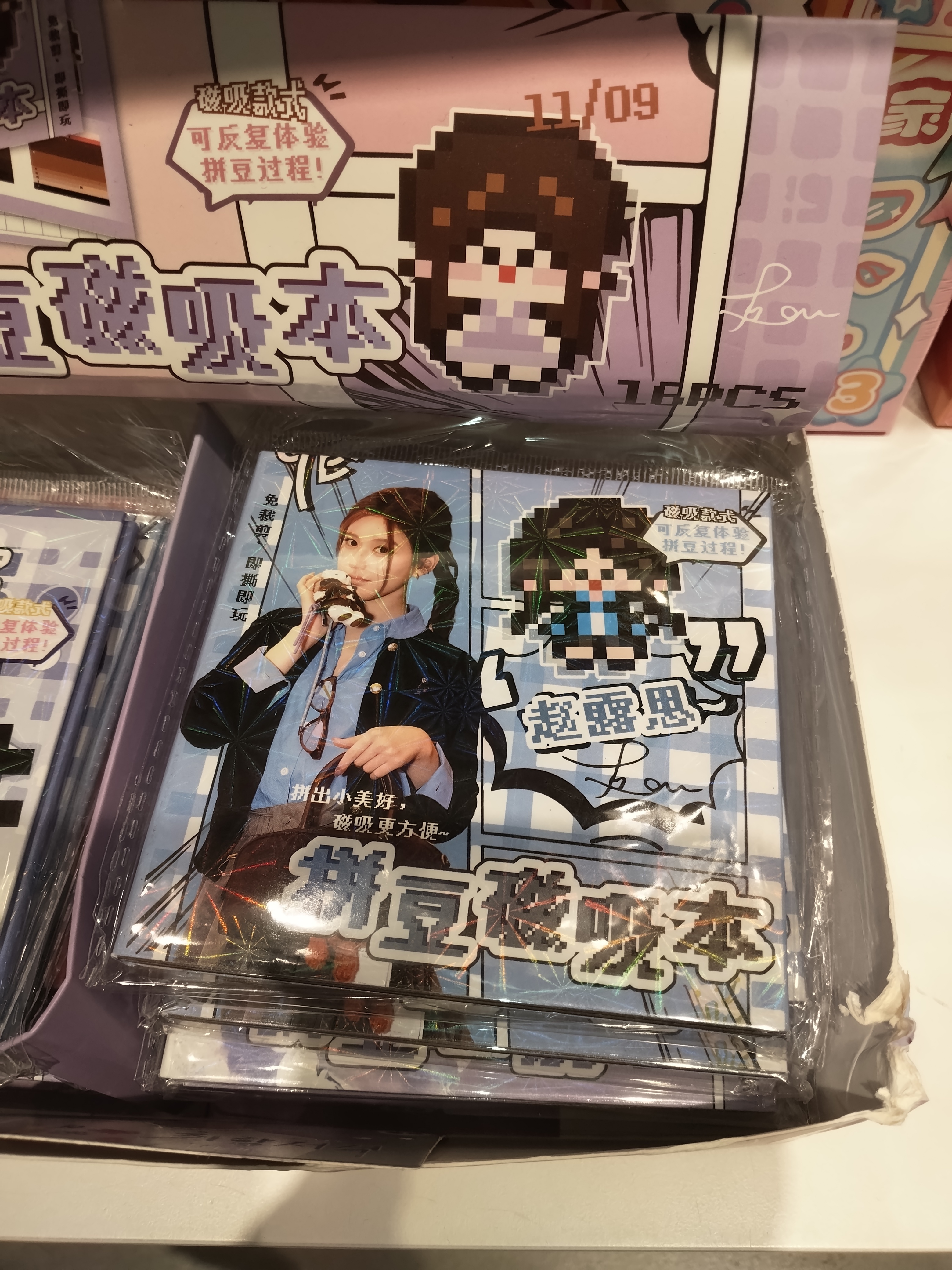 谁要 ​​​