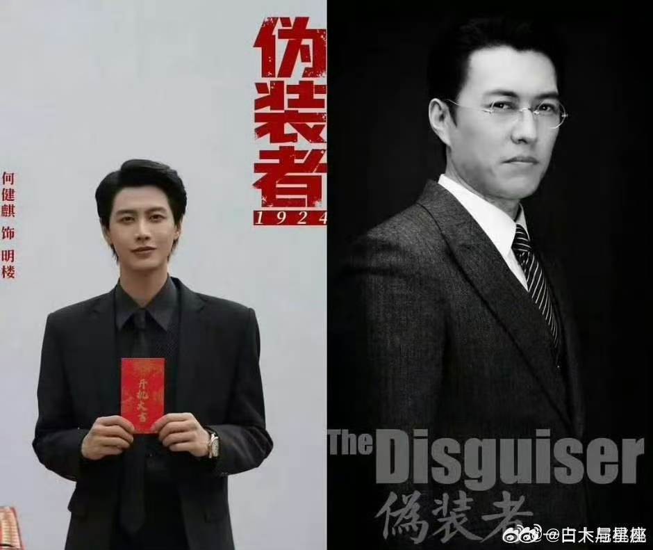 短剧明诚明楼选角何健麒演明楼短剧明诚明楼选角 如何 适配吗 