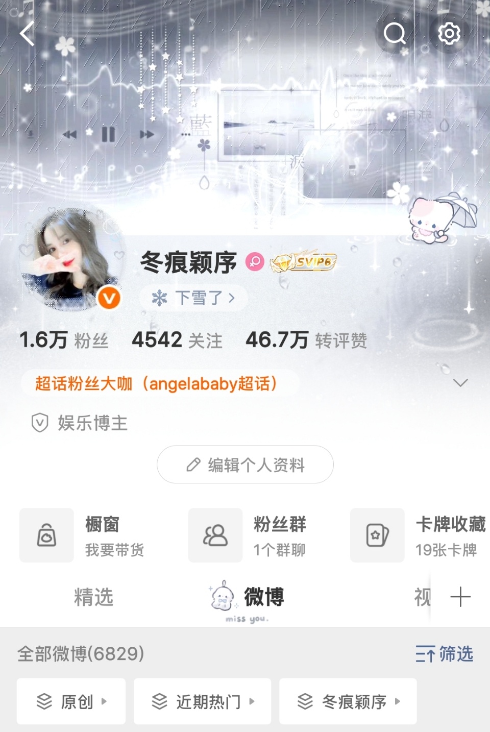 上午好来动动 回访指路 