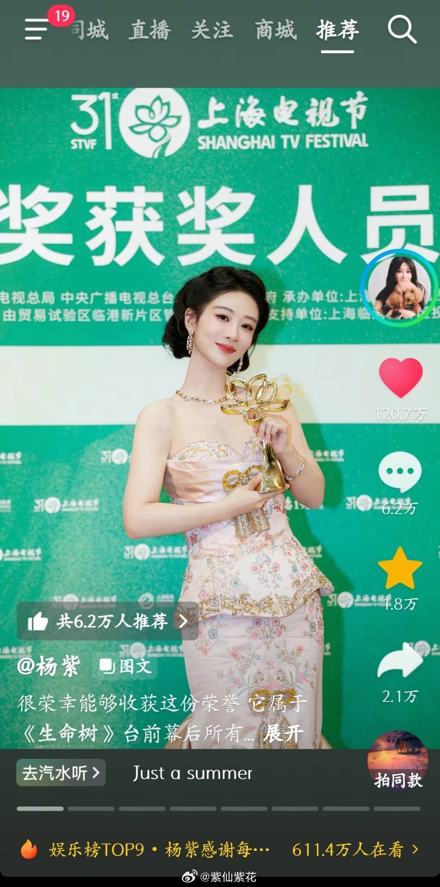 破抖终于给我推了紫的抖🎵了能刷到紫抖🎵真的太不容易了视后怎能给不推呢
