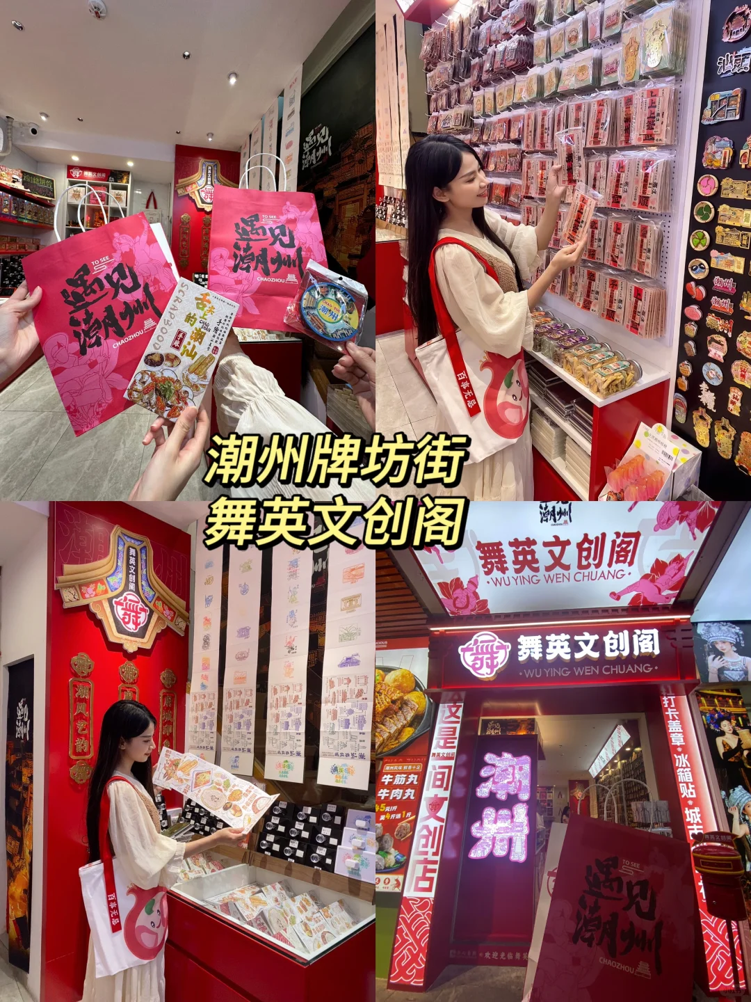 哇塞❗️这简直是牌坊街的文创快乐🎉