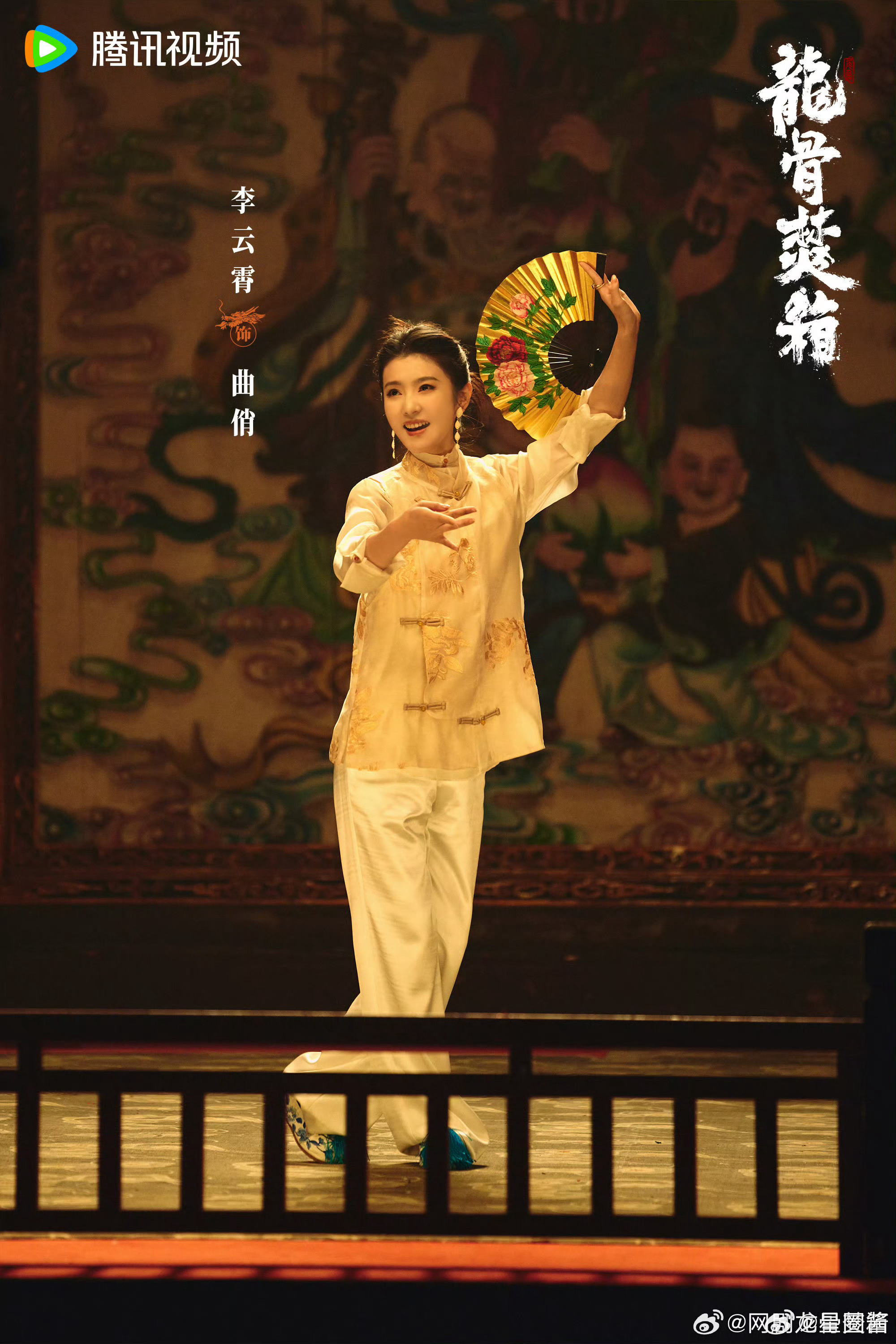 李云霄 龙骨焚箱.李云霄曲俏.龙骨焚箱杀青期待李云霄，期待曲俏曲班主，龙骨焚箱杀