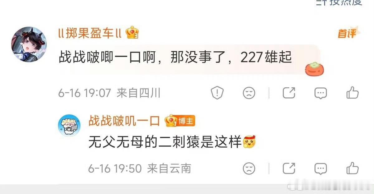 看到这觉得不需要再评论这件事了，野人对太妹和护官宝的理解基本等于日本人来干涉中国