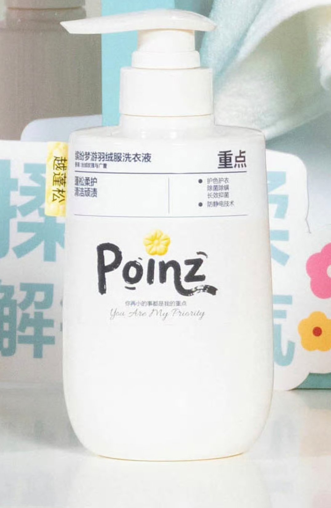 版本前瞻到已经连羽绒服洗衣液都做上了吗